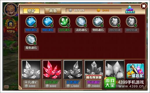 通灵英雄魂石系统玩家攻略