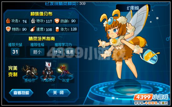 赛尔号幻影蜂刷什么学习力