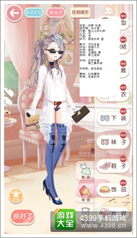 奇迹暖暖