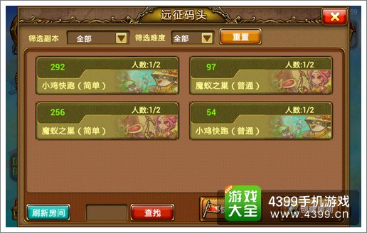 弹弹堂手游版远征码头