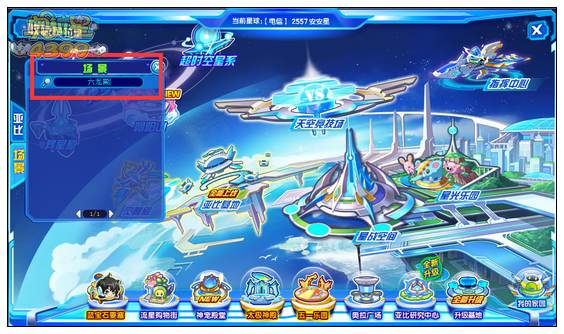 奥拉星六龙殿在哪 怎么去