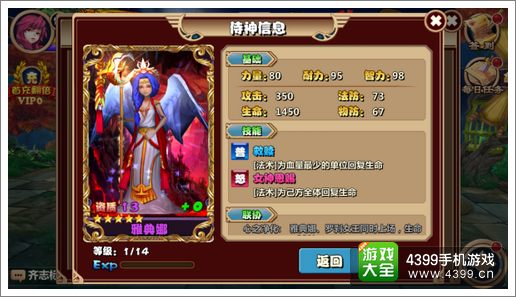 通灵英雄PVE推荐