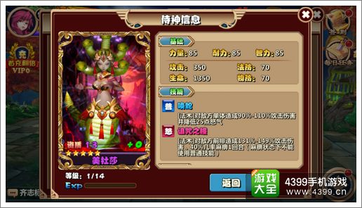 通灵英雄PVE推荐