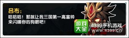 锤子三国吕布语录
