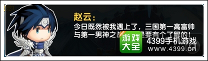 锤子三国赵云语录