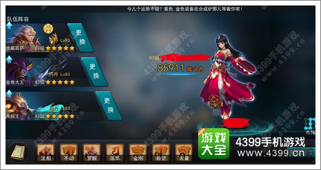 乱斗西游