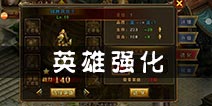 神戒角色强化攻略 如何变的更强