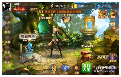 《魔龙与勇士》即将于5月6日正式公测