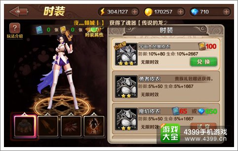 《魔龙与勇士》即将于5月6日正式公测