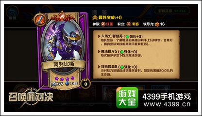 召唤师对决英雄阿努比斯