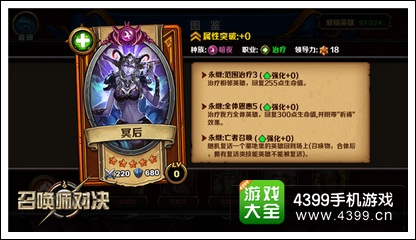 召唤师对决英雄冥后
