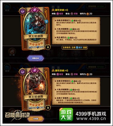 召唤师对决冥王哈迪斯