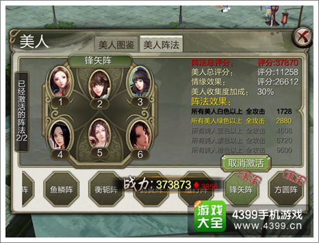 天龙八部3D手游