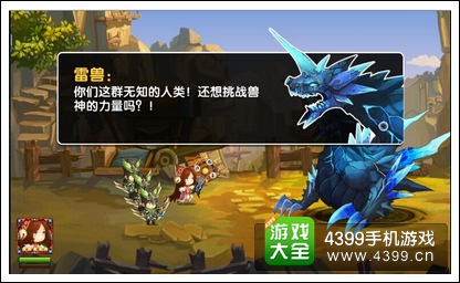 锤子三国雷兽语录