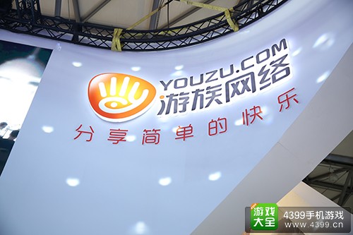 游族网络