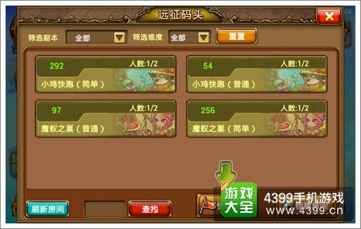 弹弹堂手游版副本模式
