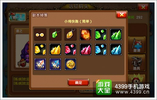 弹弹堂手游版副本掉落