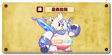 热血精灵派圣索拉熊