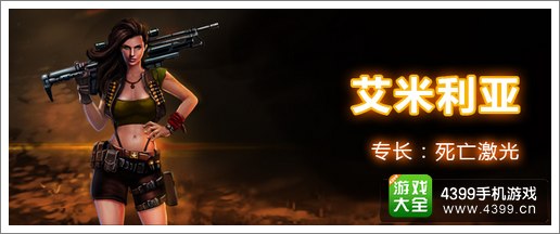 战地征服个性指挥官强势来袭