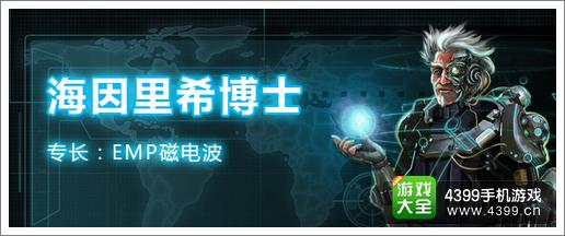 战地征服个性指挥官强势来袭