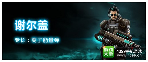 战地征服个性指挥官强势来袭