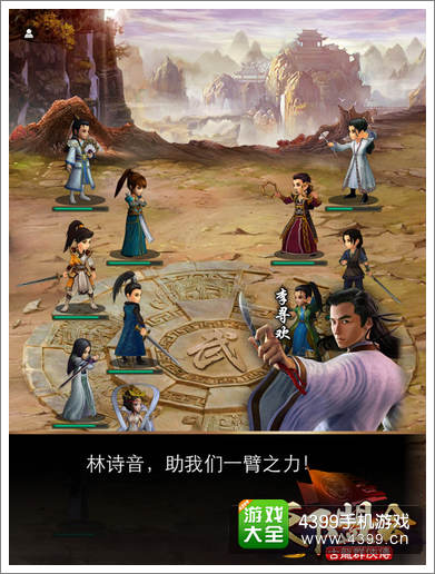古龙群侠传资讯