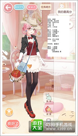奇迹暖暖