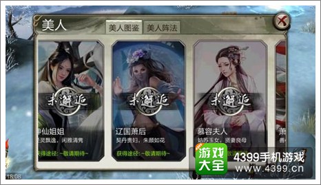 天龙八部3D