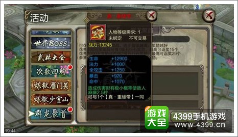 天龙八部3D