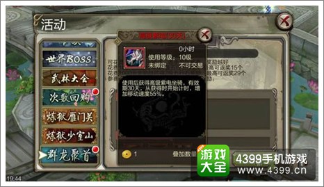 天龙手游