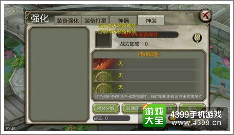 天龙八部3D攻略