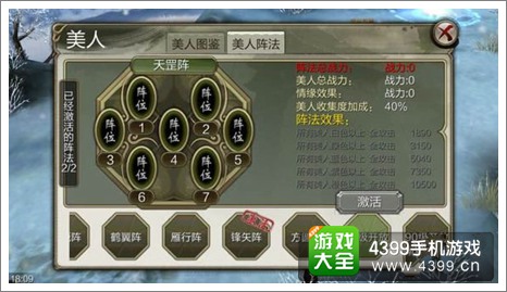 天龙手游