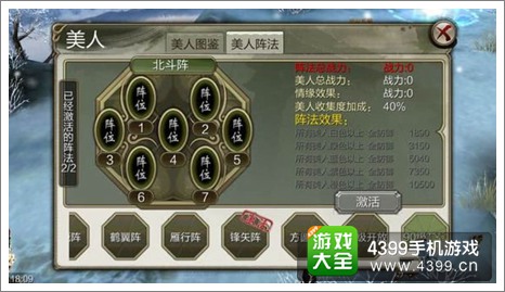 天龙攻略