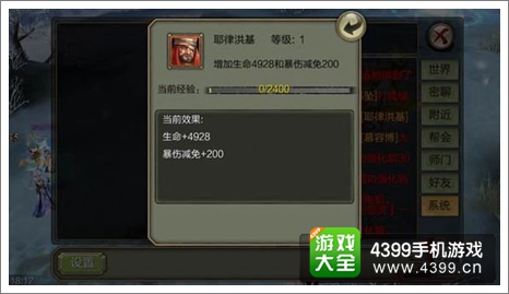 天龙八部3D攻略