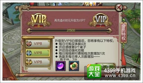 天龙攻略