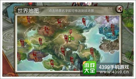 天龙手游