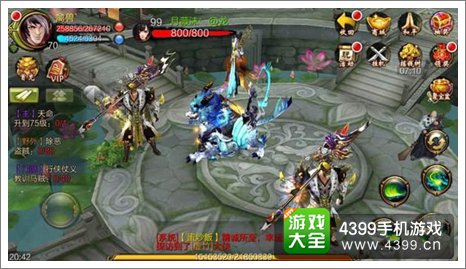 天龙八部3d