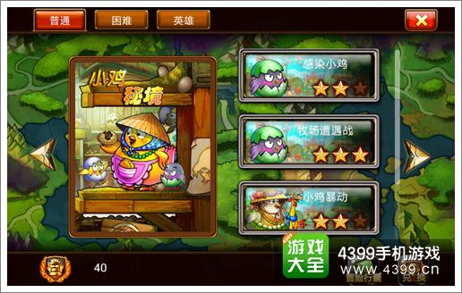 弹弹堂手游版勇士秘境