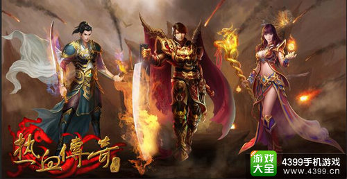 热血传奇手机版