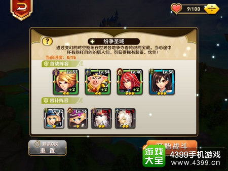 天天传奇纷争圣域