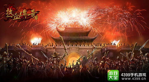 热血传奇手机版