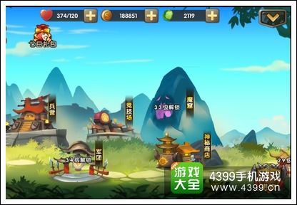 锤子三国主页面