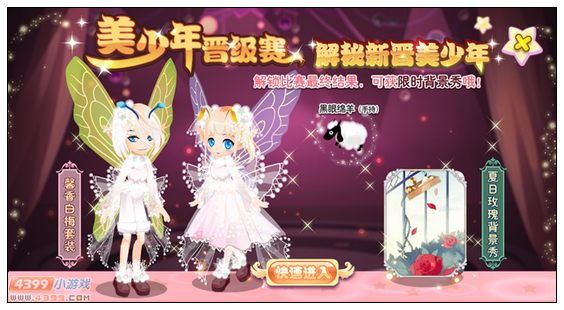 小花仙5月8日活动预告—美少年祭司