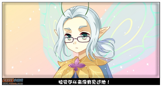 小花仙【五月】眼镜美少年