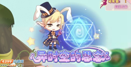 小花仙5月8日活动下架通知