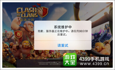 部落冲突攻略