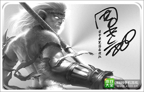 西游降魔篇动作版