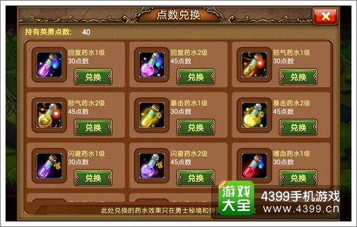 弹弹堂手游版经典对战奖励