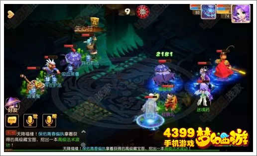 梦幻西游手游70秘境降妖23关吸血黑僵