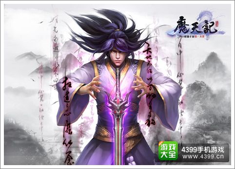 魔天记小说再更新 庆祝《魔天记》手游13日公测